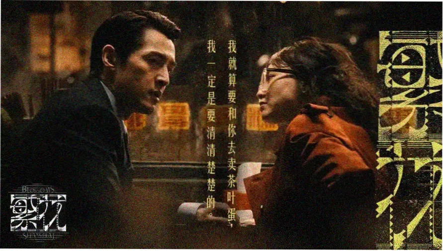 暖栖花房玻璃温室里的浪漫传说漫画展陈主视觉