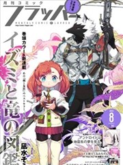 夏日屋顶观测站作品封面