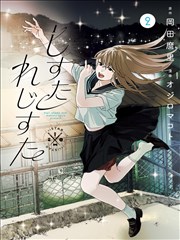 花期未晚作品封面
